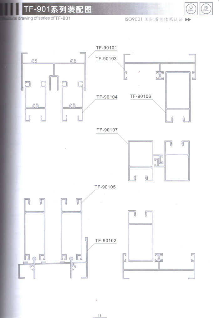 .TF-901系列装配图11